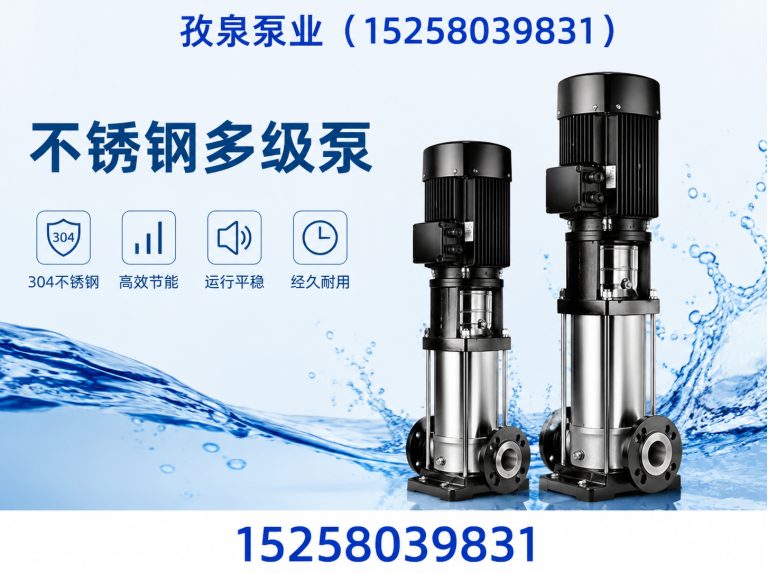 苍南县孜泉泵业展示图